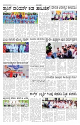 ePaper Page No 4