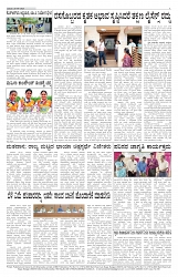 ePaper Page No 7