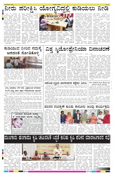 ePaper Page No 8