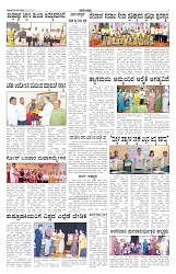 ePaper Page No 3