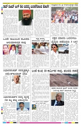 ePaper Page No 8