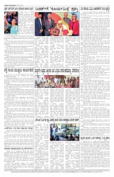 ePaper Page No 7