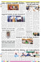 ePaper Page No 8