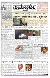 ePaper Page No 1