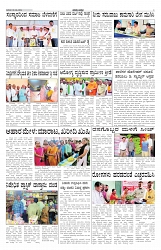 ePaper Page No 4