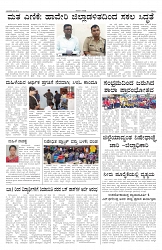 ePaper Page No 6