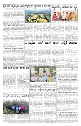 ePaper Page No 7