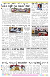 ePaper Page No 8