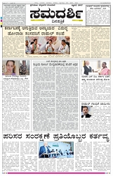 ePaper Page No (1)