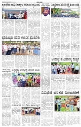 ePaper Page No (2)