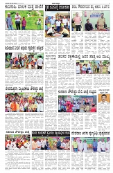 ePaper Page No (2)