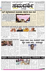 ePaper Page No (1)