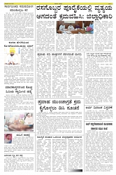 ePaper Page No (6)