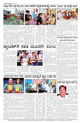 ePaper Page No (7)