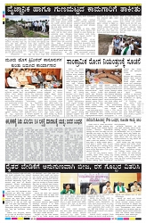 ePaper Page No (8)