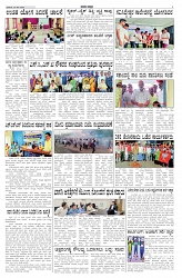 ePaper Page No (5)