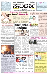 ePaper Page No  (1)