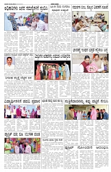 ePaper Page No  (4)