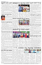 ePaper Page No  (7)