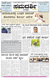 ePaper Page No (1)