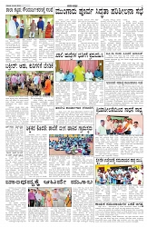 ePaper Page No (4)