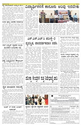 ePaper Page No (6)