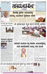 ePaper Page No  (1)