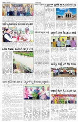 ePaper Page No  (2)