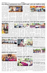 ePaper Page No  (7)