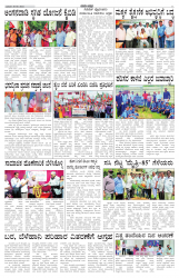 ePaper Page No  (5)