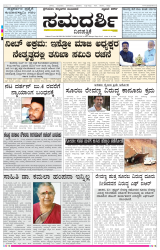 ePaper Page No  (1)