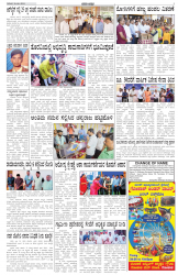 ePaper Page No  (2)