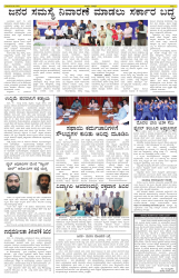 ePaper Page No  (6)