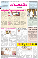 ePaper Page No 1