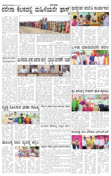 ePaper Page No 5