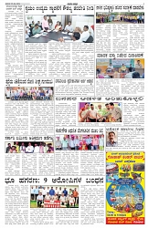 ePaper Page No 2