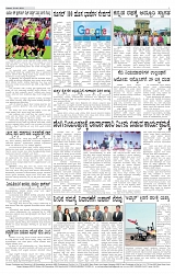 ePaper Page No 7