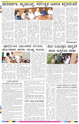 ePaper Page No 8