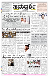 ePaper Page No 1