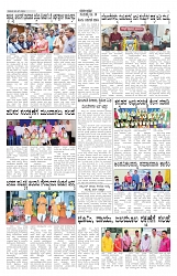 ePaper Page No 5