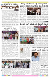 ePaper Page No 8