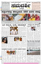 ePaper Page No 1