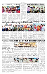 ePaper Page No 5