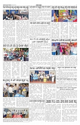 ePaper Page No 4