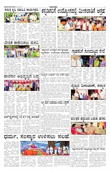 ePaper Page No 4