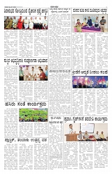 ePaper Page No 5