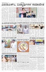 ePaper Page No 5