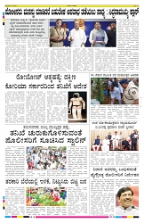 ePaper Page No 8