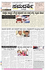 ePaper Page No 1