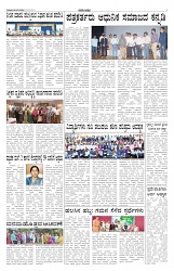 ePaper Page No 3